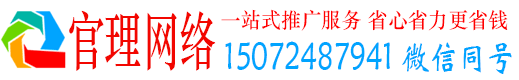 瑞金官理百度如何推广